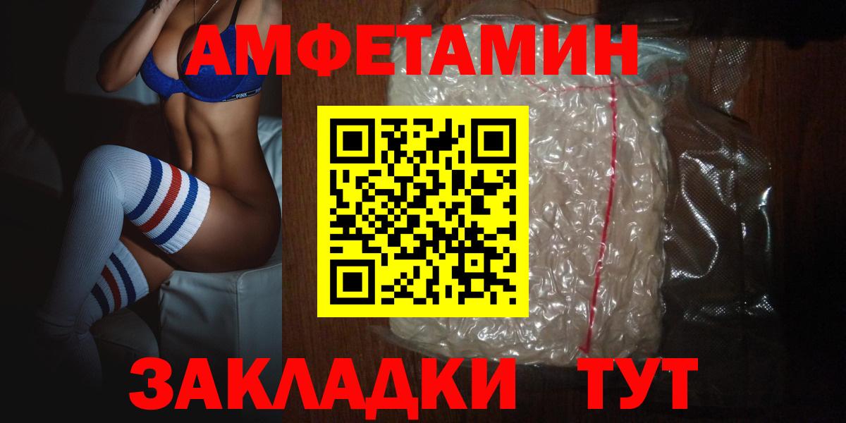 АМФ 97%  Вход с VPN  АМФЕТАМИН  Люберцы 
