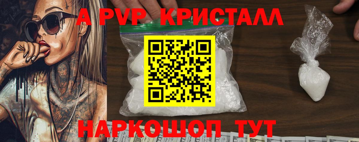 Alpha-PVP VHQ  Вход с VPN  A-PVP VHQ  APVP  Люберцы 