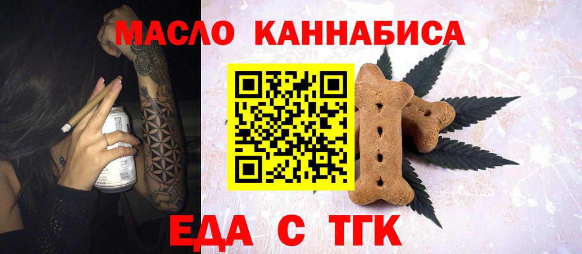 Canna-Cookies конопля Люберцы