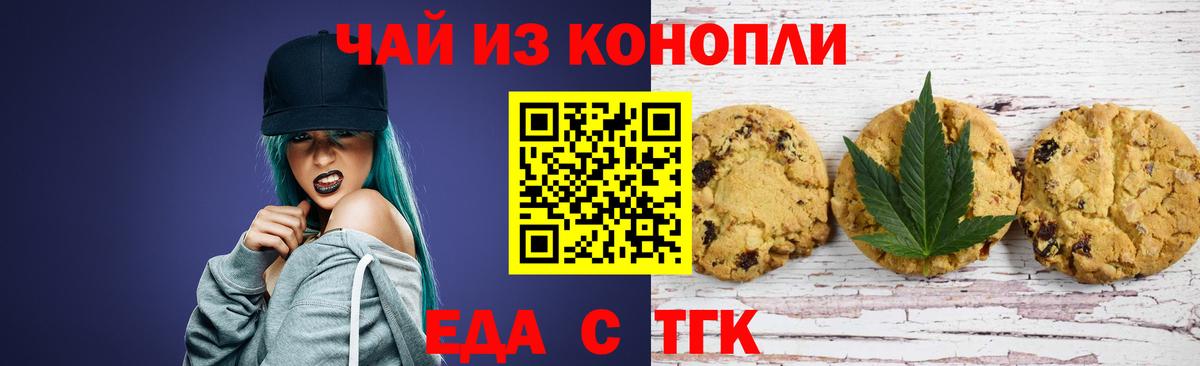 Люберцы  Cannafood марихуана  Вход с VPN 
