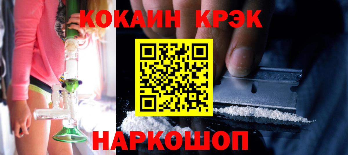 Люберцы  COCAIN 98%  Вход с VPN  Cocaine Эквадор 