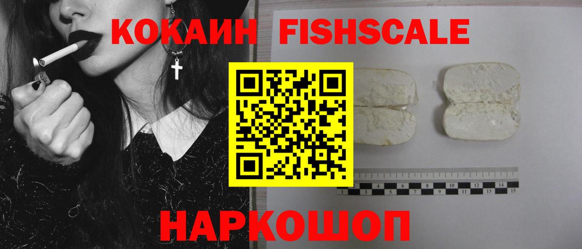 COCAIN Эквадор Люберцы