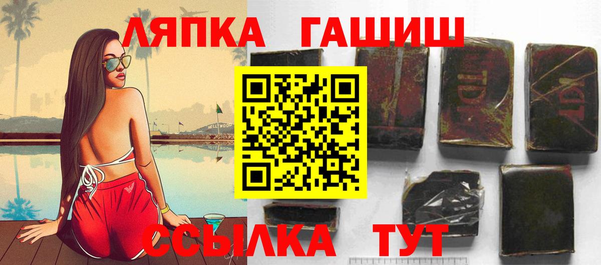 ГАШ Premium  Вход с VPN  Гашиш AMNESIA HAZE  Люберцы 