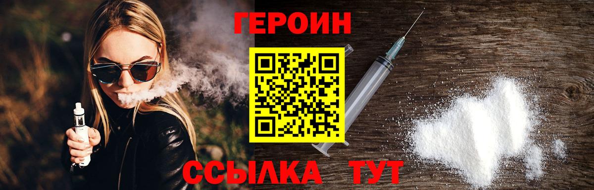 ГЕРОИН  ГЕРОИН афганец  Вход с VPN  Люберцы 