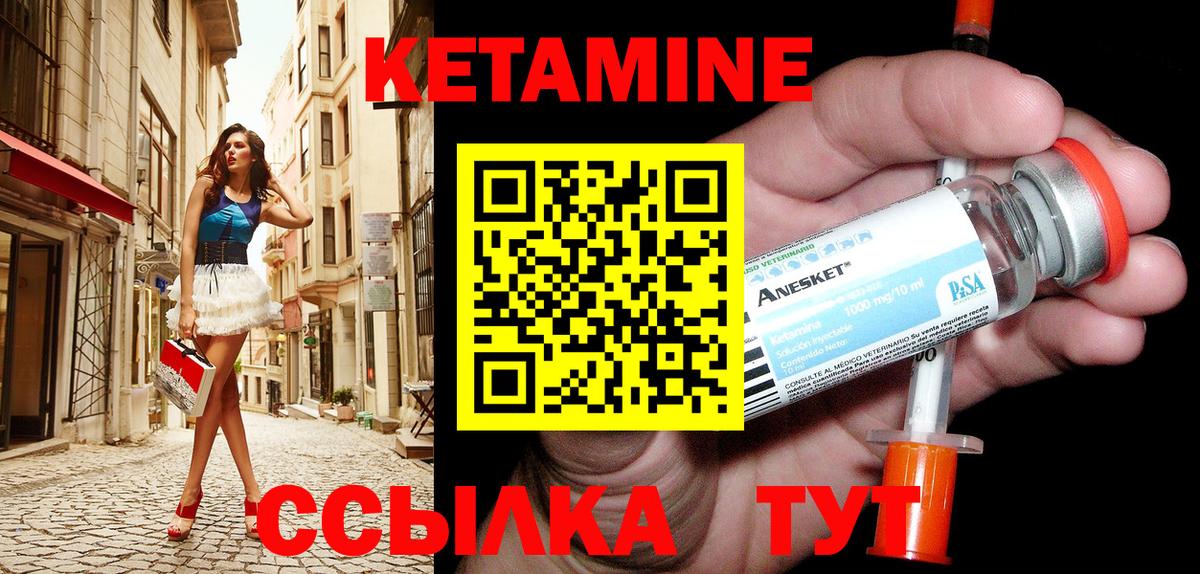 Люберцы  Кетамин VHQ  Вход с VPN 