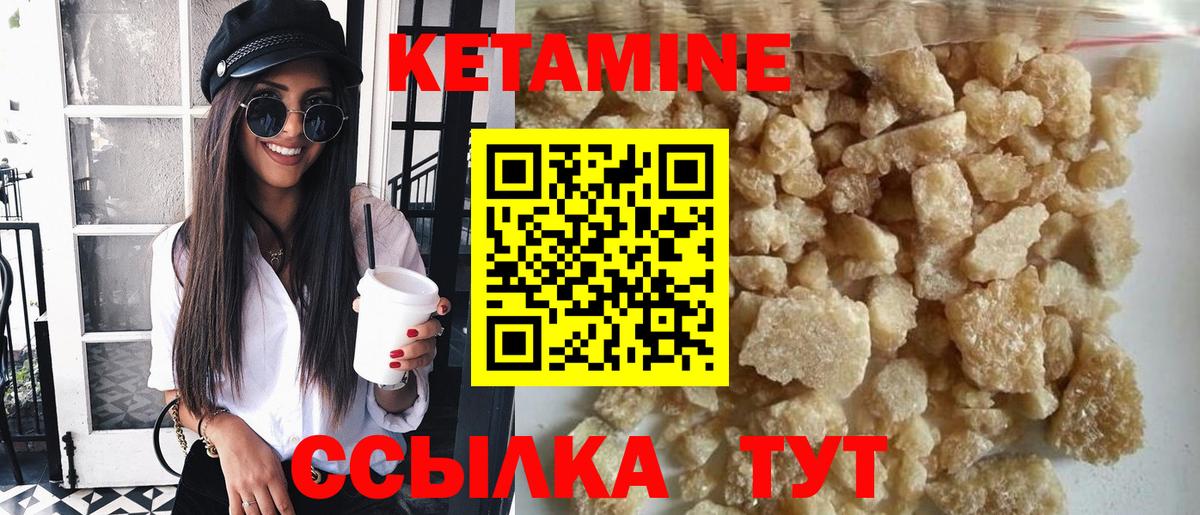 Кетамин VHQ Люберцы