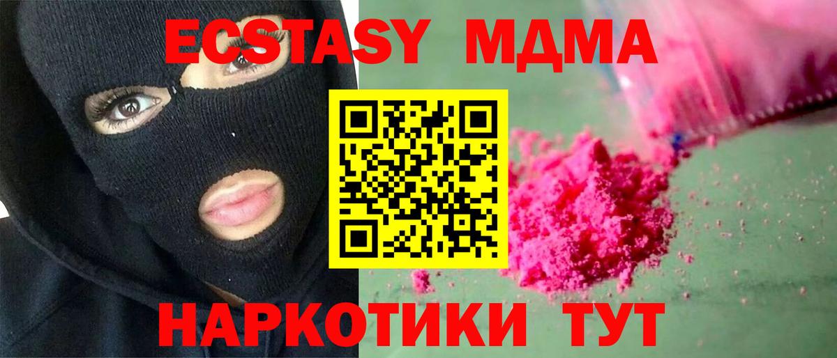 MDMA  MDMA VHQ  Вход с VPN  Люберцы 