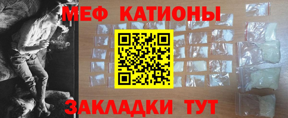 МЯУ-МЯУ кристаллы  Вход с VPN  МЕФ VHQ  МЯУ-МЯУ  Люберцы 