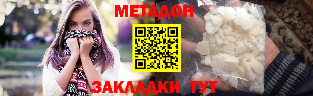 hydra сайт  Вход с VPN  МЕТАДОН VHQ  Люберцы  Метадон белоснежный 
