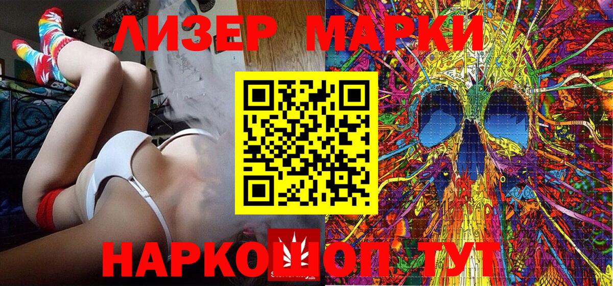 Марки 25I-NBOMe 1,5мг  где можно купить наркотик  Люберцы  Наркотические марки  Вход с VPN  Марки 25I-NBOMe 1,5мг 