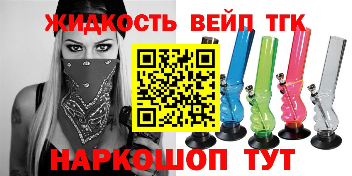 ТГК концентрат Люберцы